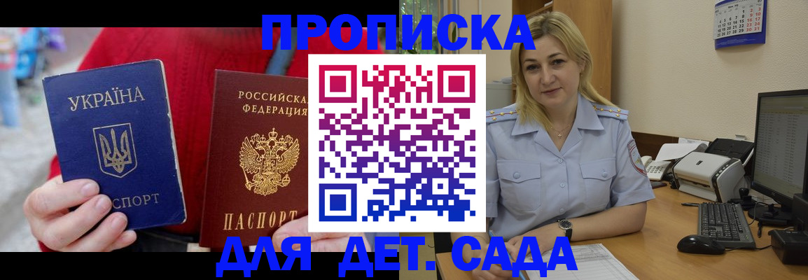 временная регистрация 2025 в Гаджиево