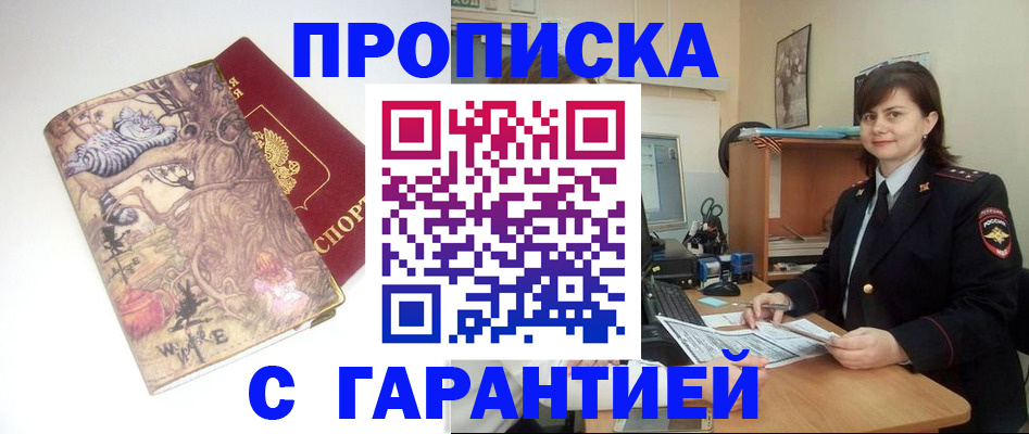 временная регистрация собственник в Гаджиево