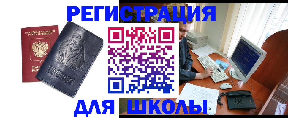 временная регистрация надежно в Гаджиево
