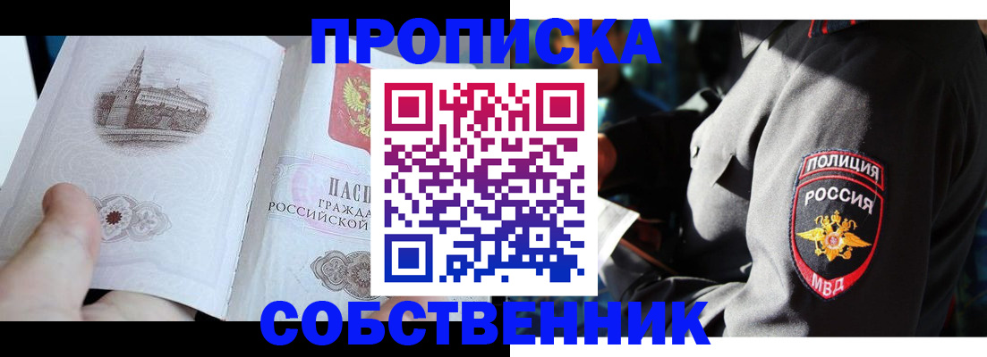 временная регистрация надежно в Гаджиево