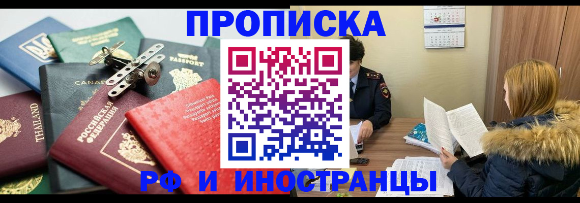 временная регистрация в квартире в Гаджиево