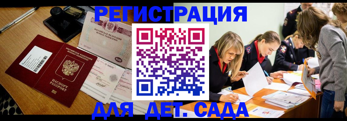 миграционный учет в Гаджиево